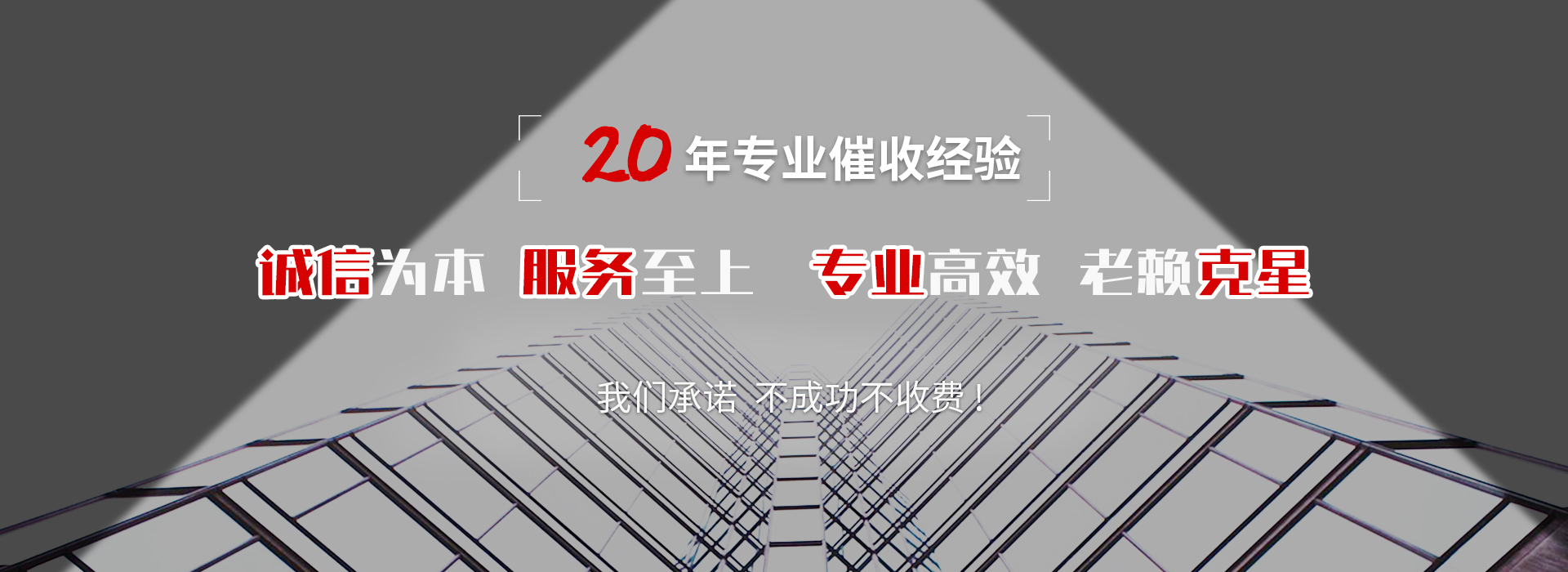 广灵催收公司